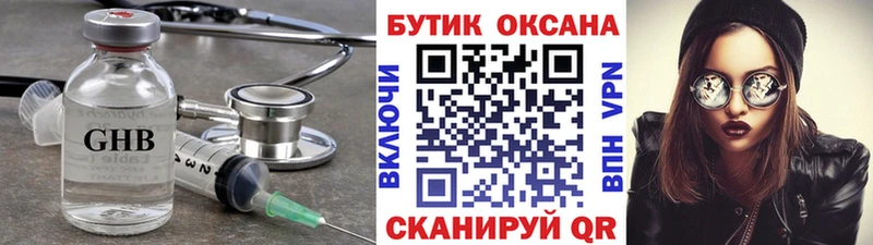 Бутират 99%  Купить  Пущино 