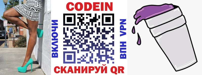 Codein Purple Drank Пущино