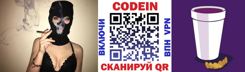 Codein Purple Drank  Купить где  Пущино 