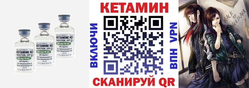 КЕТАМИН VHQ  Купить где  Пущино 