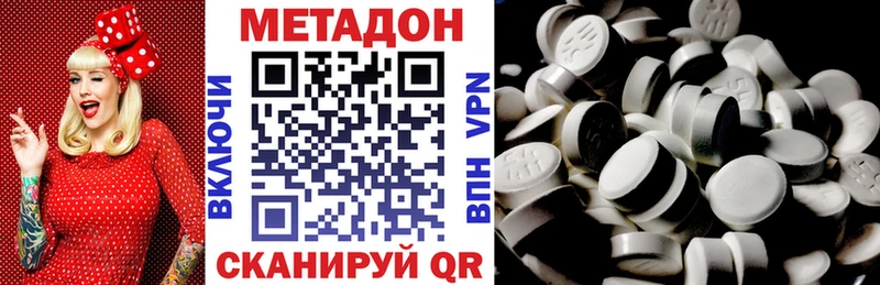 МЕТАДОН кристалл  Купить где  Пущино 